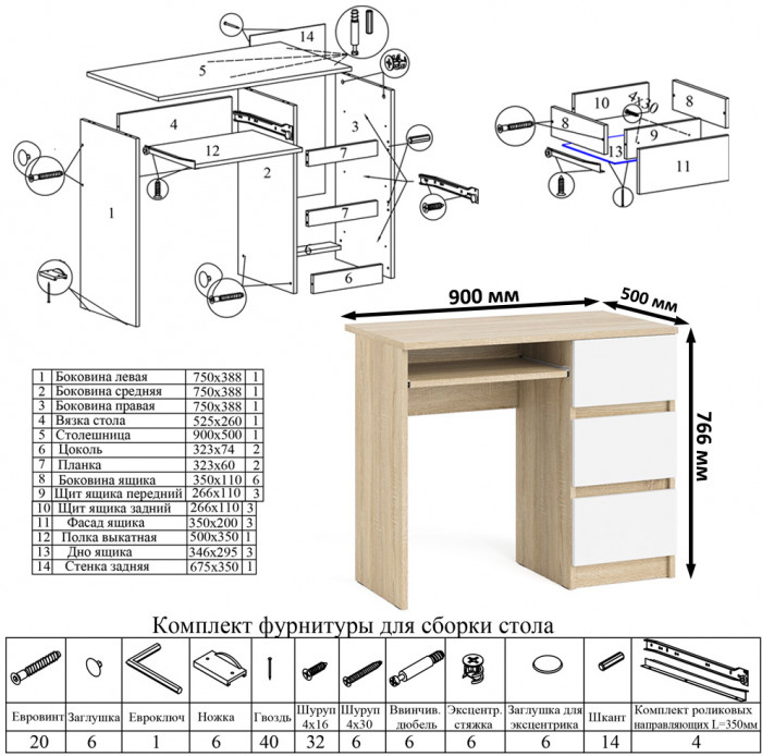 Мори компьютерный стол МС-6 правый + Тумба МТВ1200.1 + Полка 900, дуб сонома/белый