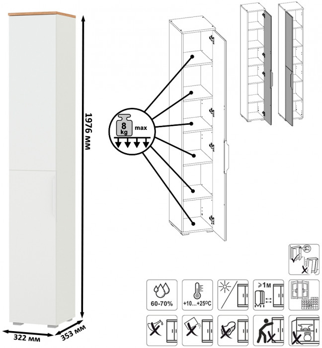 Октава Прихожая 29, цвет белый шагрень/дуб крафт золотой/фасады МДФ белый шагрень, ШхГхВ 193,7х35,4х197,6 см., универсальная сборка