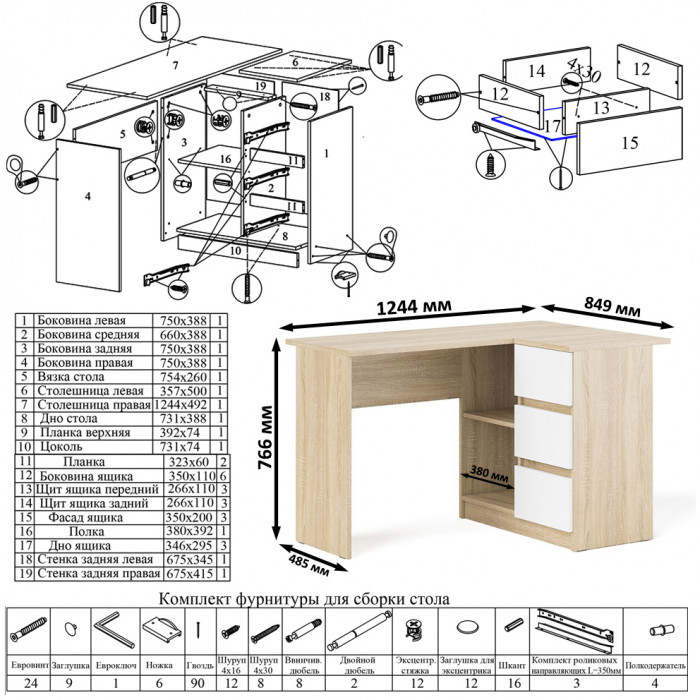 Мори компьютерный стол МС-16 правый + Тумба МА900.1, дуб сонома/белый