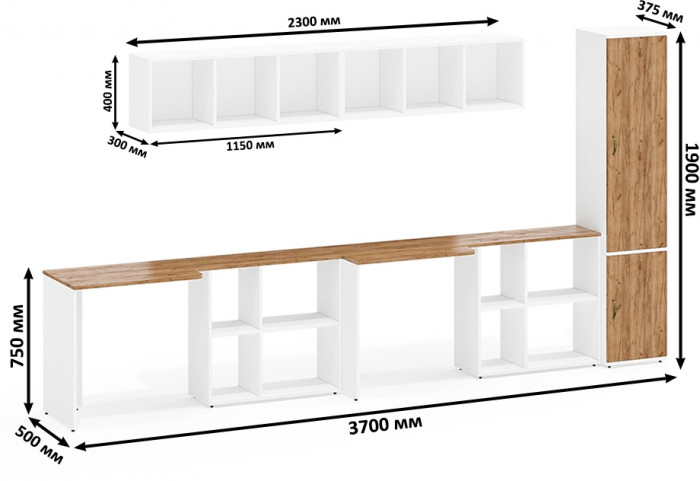 Лидер-8 Стол + Полка + Стол + Полка + Пенал МД 21Б, белый шагрень/крафт золото