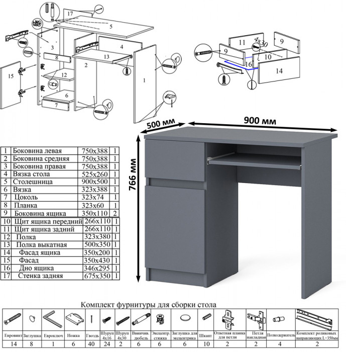 Мори Стол компьютерный МС-1 левый + Комод МК800.1, цвет графит, ШхГхВ 170,4х50х76,6 см., выдвижной ящик слева, НЕ универсальная сборка
