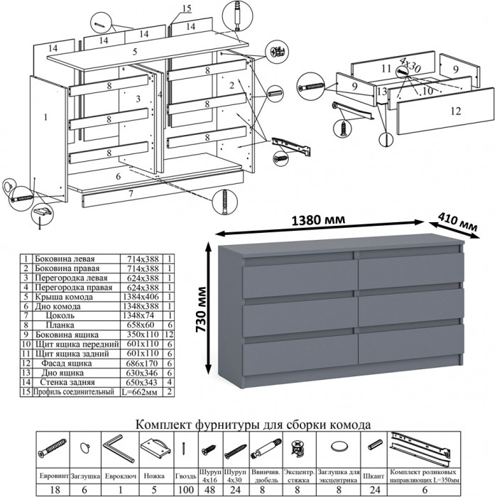 Мори компьютерный стол МС-6 правый + Комод МК1380.6, графит