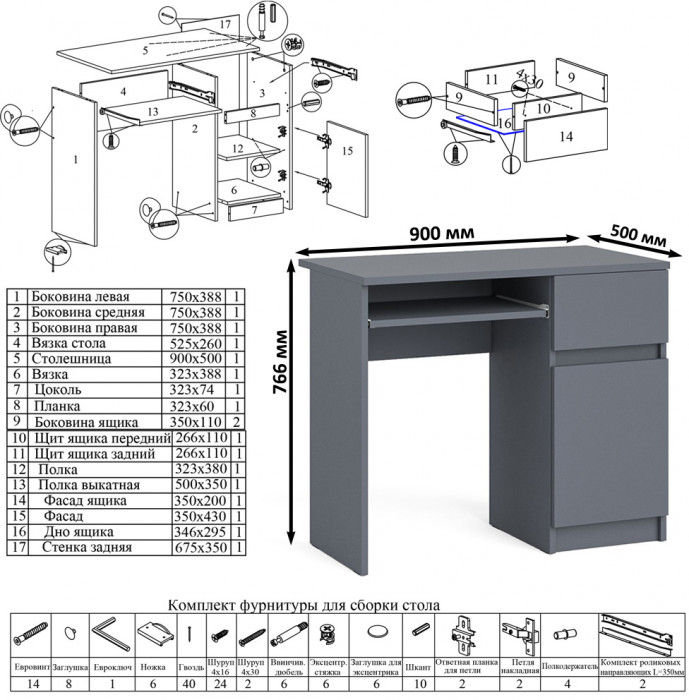 Мори Стол компьютерный МС-1 правый + Шкаф МШ1600.1 + Полка 900, цвет графит, ШхГхВ 250,4х50,4х209,6 см., НЕ универсальная сборка