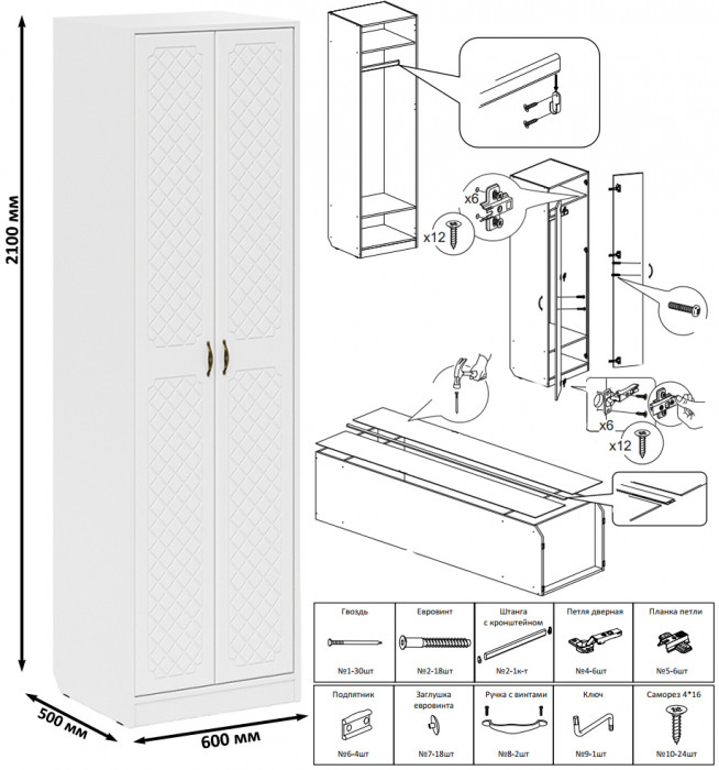 Прихожая П-6 Компоновка № 50, белая шагрень/фасады МДФ белое дерево фрезеровка ромб