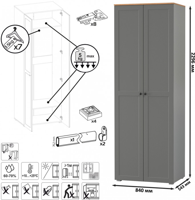 Остин 13.224 Шкаф 2 шт., белый шагрень/серый графит/дуб крафт золотой