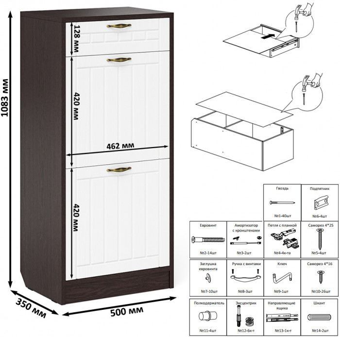 Прихожая П-6 Компоновка № 50, венге/фасады МДФ белое дерево фрезеровка прованс