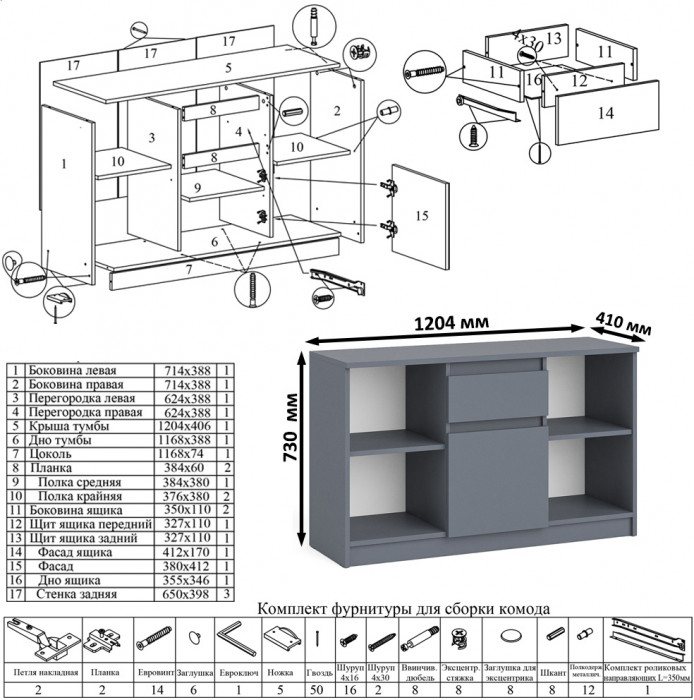 Мори компьютерный стол МС-1 правый + Тумба МТВ1204.1, графит