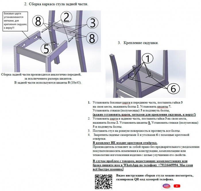 Три стула Мебель--24 Гольф-12 разборных, венге
