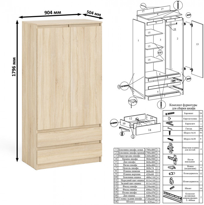 Мори компьютерный стол МС-6 левый + Шкаф МШ900.1, дуб сонома