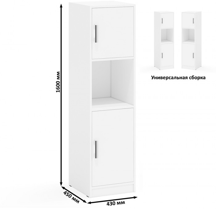 Стол компьютерный С-МД-СК9+Пенал С-МД-СК9П+Шкаф С-МД-СК9Ш, цвет белый шагрень, ШхГхВ 215х70х160 см., НЕ универсальная сборка