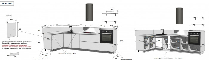 КГ Угловой 1500х3150 (с пм) , Белый софт матовый  Арника РМ в.6