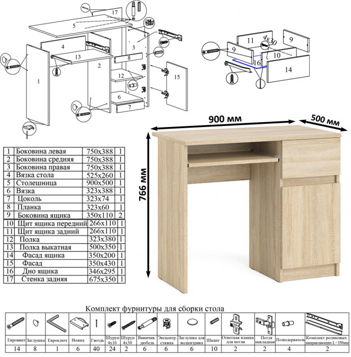 Мори компьютерный стол МС-1 правый + Комод МК1200.8 + Полка 900, дуб сонома