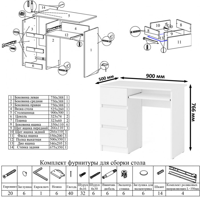 Мори компьютерный стол МС-6 левый + Комод МК700.5, белый