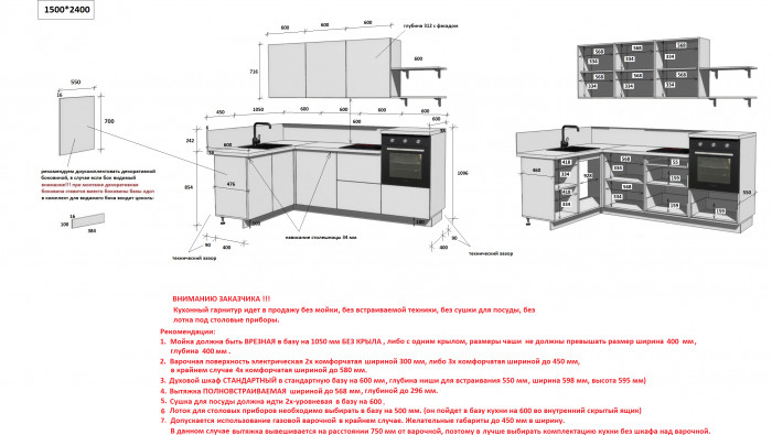 КГ Угловой 1500х2400 (без пм) , Ежевика  Арника РМ