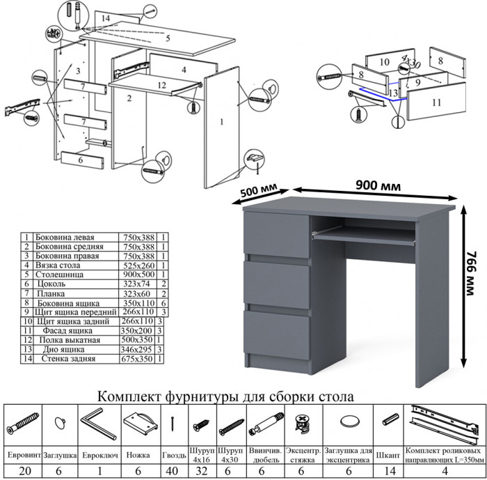 Мори компьютерный стол МС-6 левый + Комод МК700.5, графит