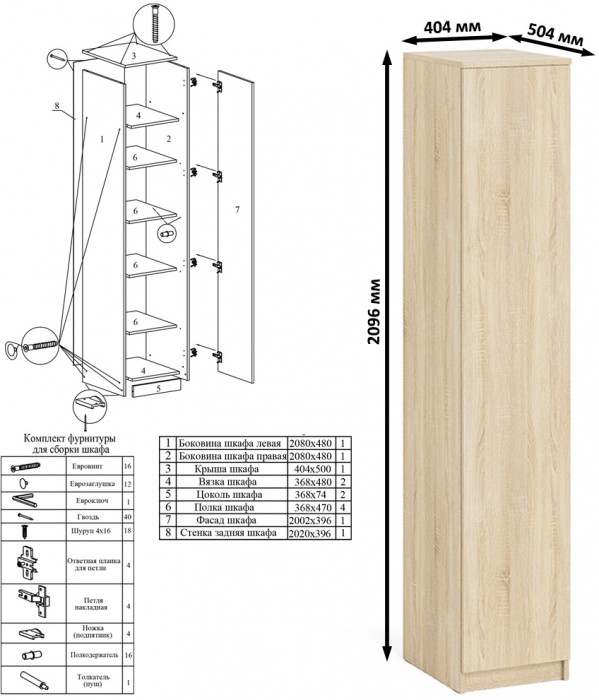 Мори компьютерный стол МС-2 + Пенал МШ400.1, дуб сонома