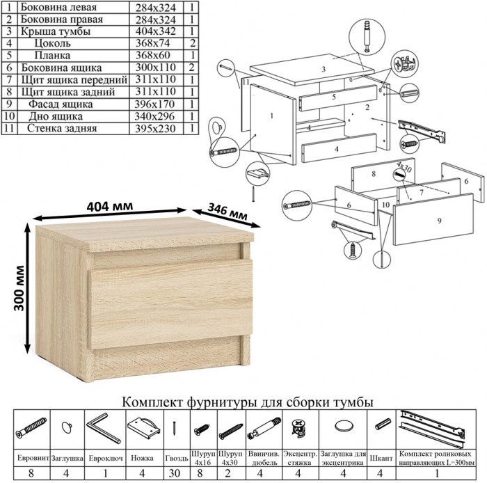 Мори компьютерный стол МС-1 левый + Тумба ТМП400.1 + Полка 900, дуб сонома