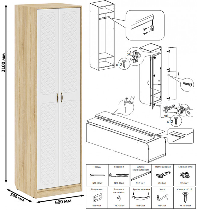 Прихожая П-6 Компоновка № 51, дуб сонома/фасады МДФ белое дерево фрезеровка ромб