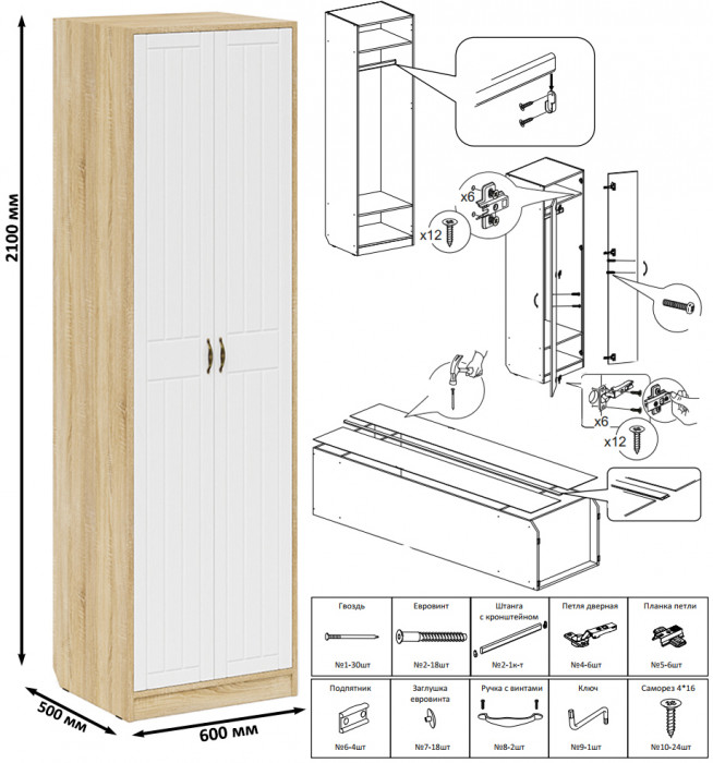 Прихожая П-6 Компоновка № 51, цвет дуб сонома/фасады МДФ белое дерево фрезеровка прованс, ШхГхВ 200х50х210 см., универсальная сборка