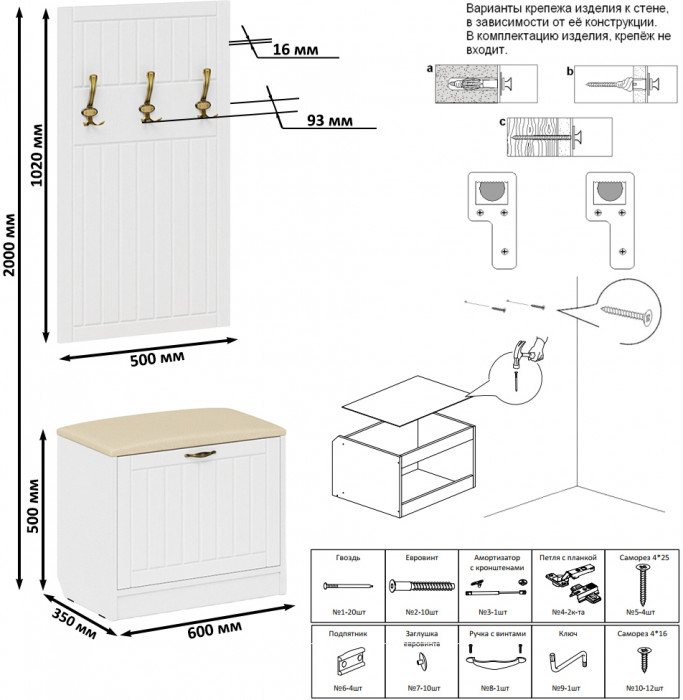 Прихожая П-6 Тумба + Вешалка, белая шагрень/фасады МДФ белое дерево фрезеровка прованс