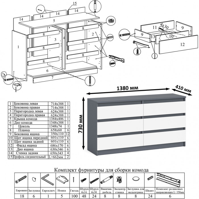 Мори компьютерный стол МС-1 левый + Комод МК1380.6, графит/белый