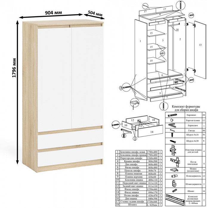 Мори Стол компьютерный МС-6 левый + Шкаф МШ900.1 + Антресоль МА900.1, цвет дуб сонома/белый, ШхГхВ 180,4х50,4х234,2 см., выдвиж. ящ. слева, НЕ ун. сб.