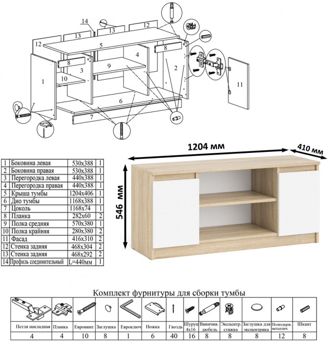 Мори Стол компьютерный МС-6 правый + Тумба МТВ1200.1, цвет дуб сонома/белый, ШхГхВ 210,4х50х76,6 см., выдвижные ящики справа, НЕ универсальная сборка
