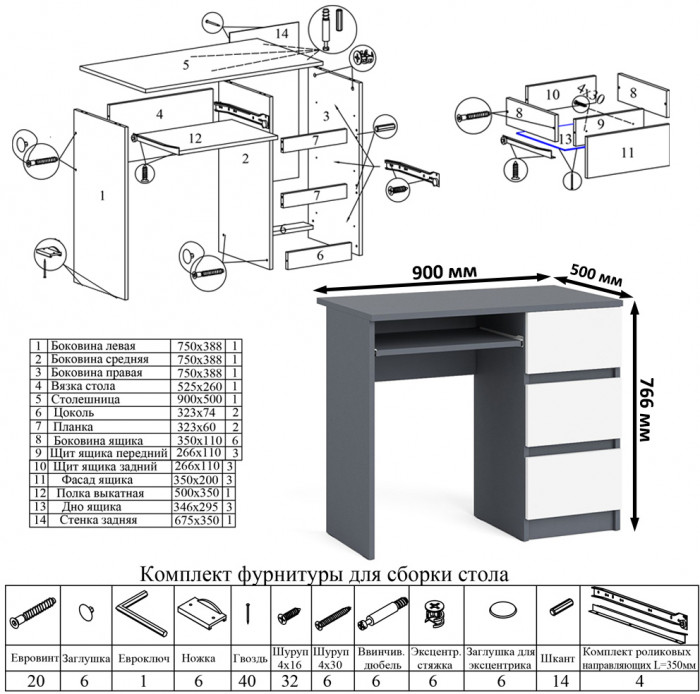 Мори Стол компьютерный МС-6 правый + Тумба МТВ1204.1 + Полка 900, цвет графит/белый, ШхГхВ 210,4х50х209,6 см., НЕ универсальная сборка
