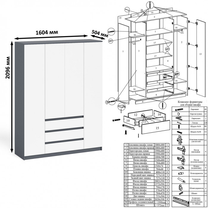 Мори компьютерный стол МС-16 левый + Шкаф МШ1600.1, графит/белый