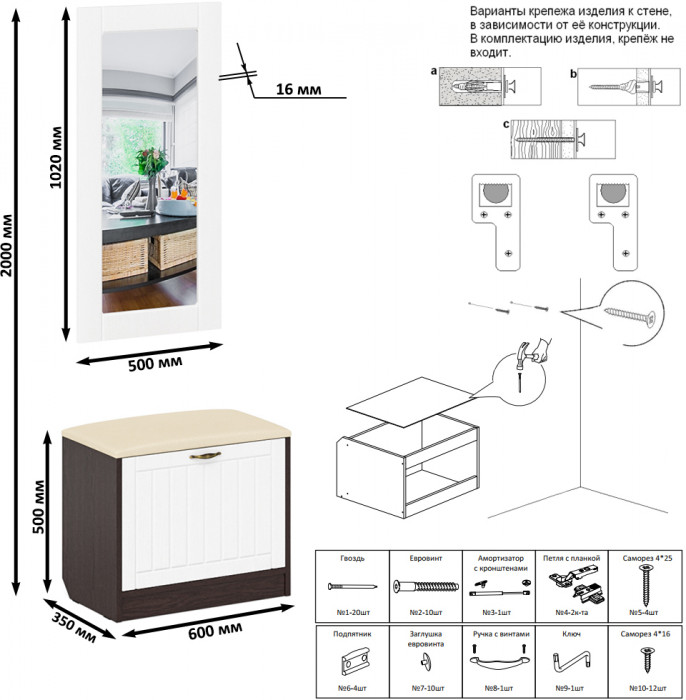 Прихожая П-6 Тумба + Зеркало, венге/фасады МДФ белое дерево фрезеровка прованс