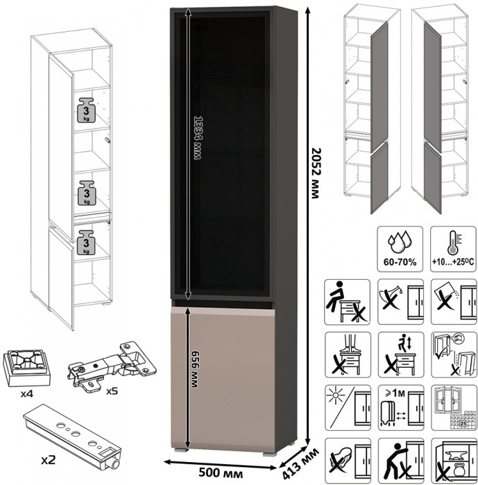 Сидней Комплектация № 130, цвет корпус: антрацит/фасады: МДФ веллюто капучино, ШхГхВ 359,8х41,3х205,2 см., универсальня сборка
