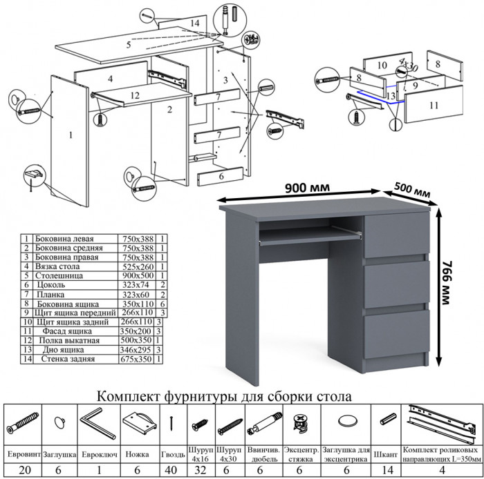 Мори компьютерный стол МС-6 правый + Комод МК1200.4, графит