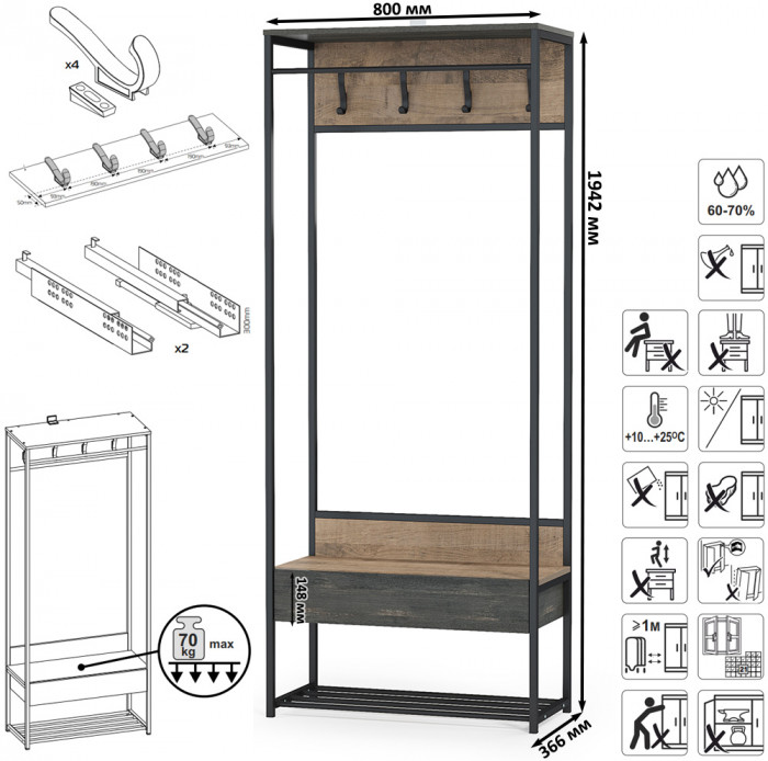 Трувор Прихожая 234, дуб гранж песочный/интра