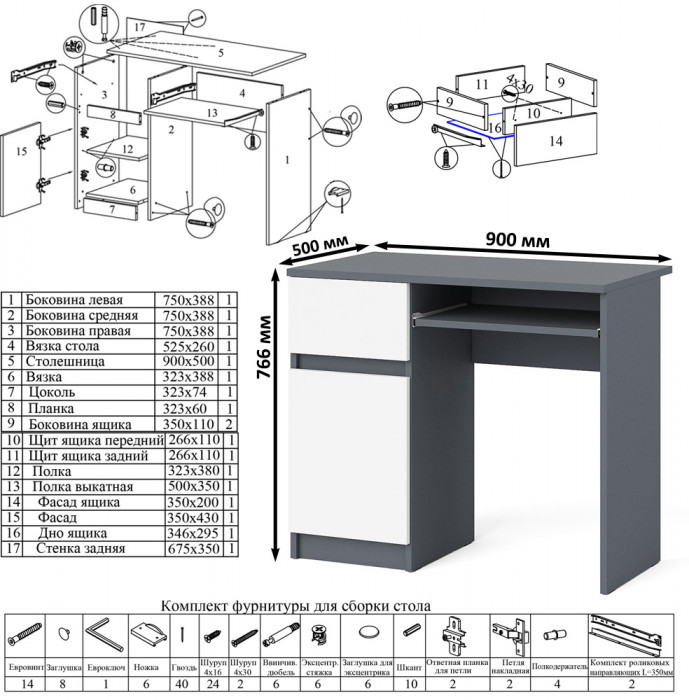 Мори компьютерный стол МС-1 левый + Шкаф МШ1200.1, графит/белый
