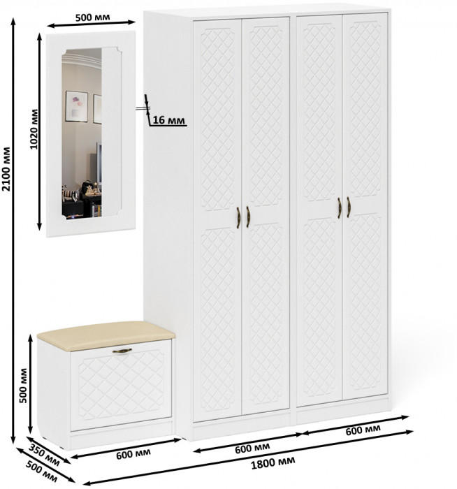 Прихожая П-6 Компоновка № 08, белая шагрень/фасады МДФ белое дерево фрезеровка ромб