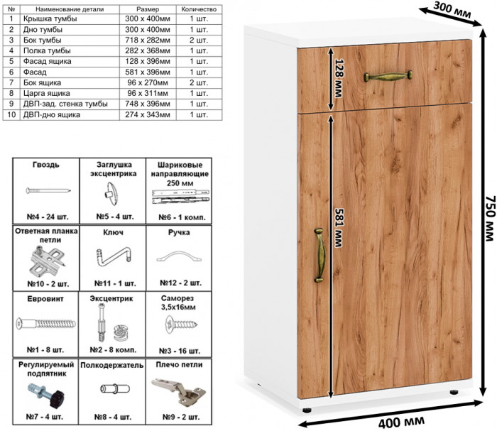 Лидер-8 Пенал + Тумба МД 3.15 + Тумба МД 3.15, цвет белый шагрень/крафт золото, ШхГхВ 120х30х190 см., универсальная сборка