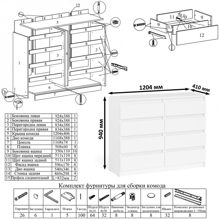 Мори компьютерный стол МС-16 левый + Комод МК1200.8 + Полка 1200, белый