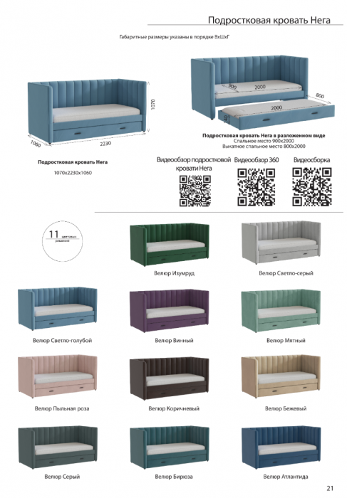 Подростковая кровать "Нега" с бортами (интерьерная), Винный