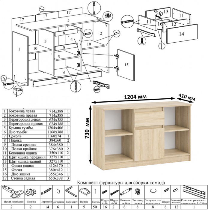 Мори Тумба ТВ МТВ1204.1, дуб сонома