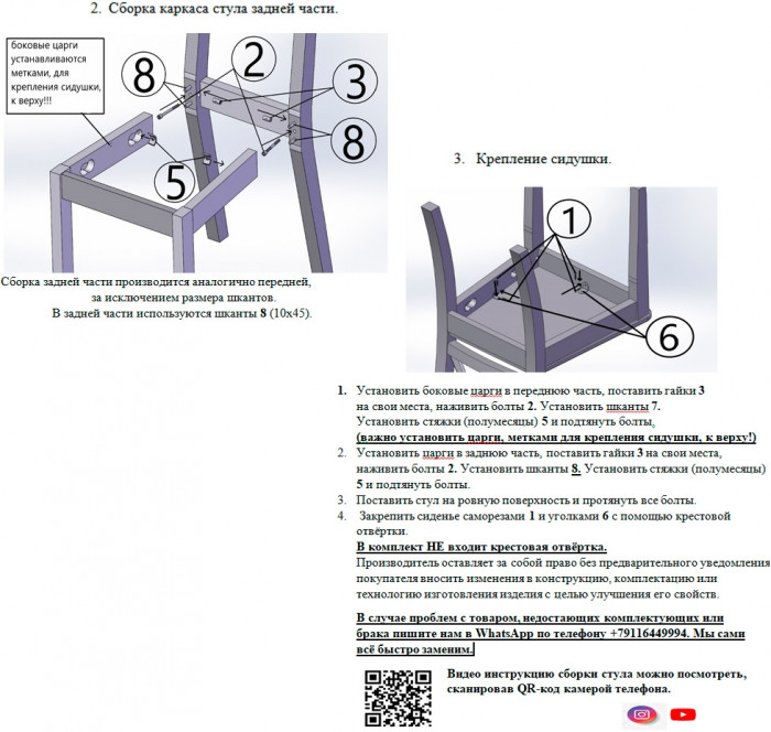 Стул Мебель--24 разборный Гольф-11, венге