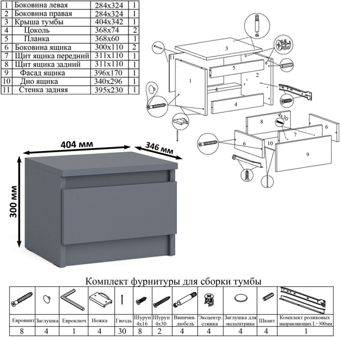 Мори компьютерный стол МС-1 правый + Тумба ТМП400.1, графит