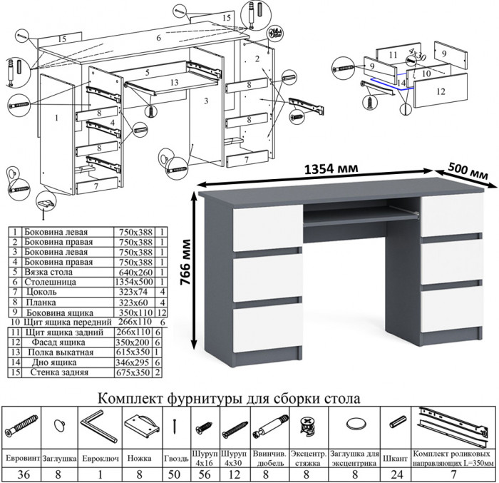Мори компьютерный стол МС-2 + Комод МК700.5 + Полка 1200, графит/белый