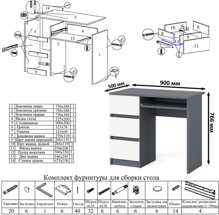 Мори компьютерный стол МС-6 левый + Пенал МШ400.1, графит/белый
