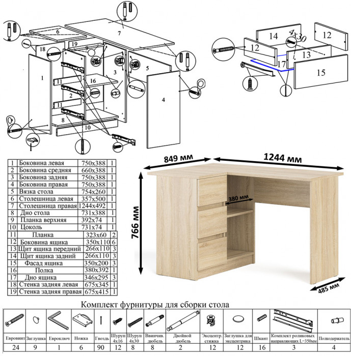 Мори компьютерный стол МС-16 левый + Тумба МТВ1204.1, дуб сонома