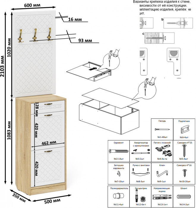 Прихожая П-6 Тумба для обуви 2 секции + Вешалка, дуб сонома/фасады МДФ белое дерево фрезеровка ромб