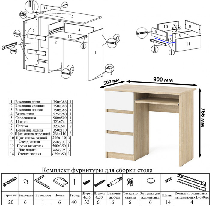 Мори компьютерный стол МС-6 левый + Пенал МШ400.1, дуб сонома/белый