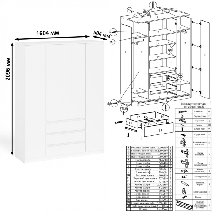 Мори компьютерный стол МС-1 левый + Шкаф МШ1600.1, белый