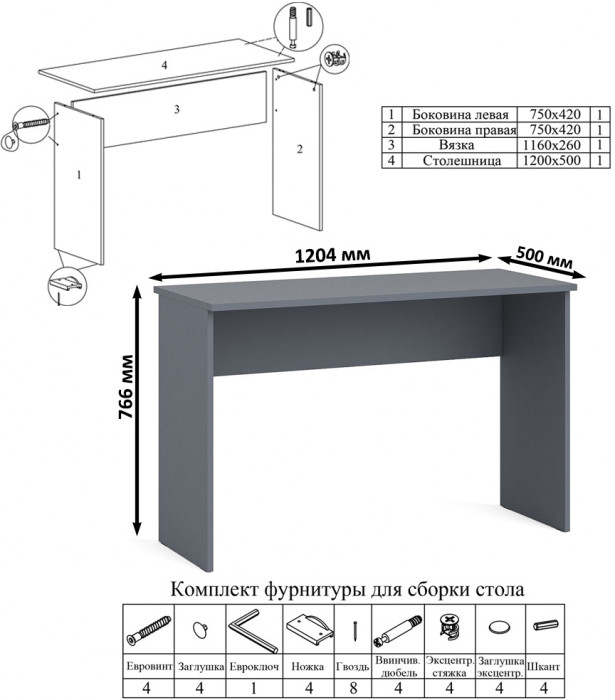 Мори письменный стол МСП1200.1 + Комод МК800.4, графит