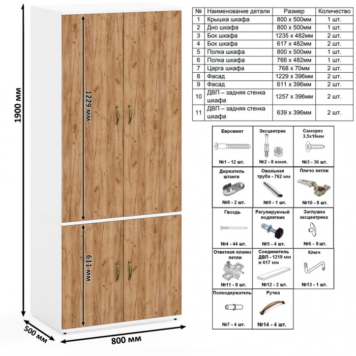 Лидер-8 Шкаф МД 19Б + Стол + Пенал 21Б, цвет белый шагрень/крафт золото, ШхГхВ 285х50/37,5х75/190 или 195х120х75/190 см., НЕ ун.сб.