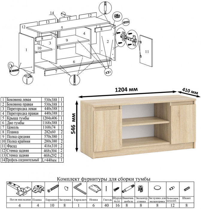 Мори компьютерный стол МС-2 + Тумба МТВ1200.1 + Полка 1200, дуб сонома
